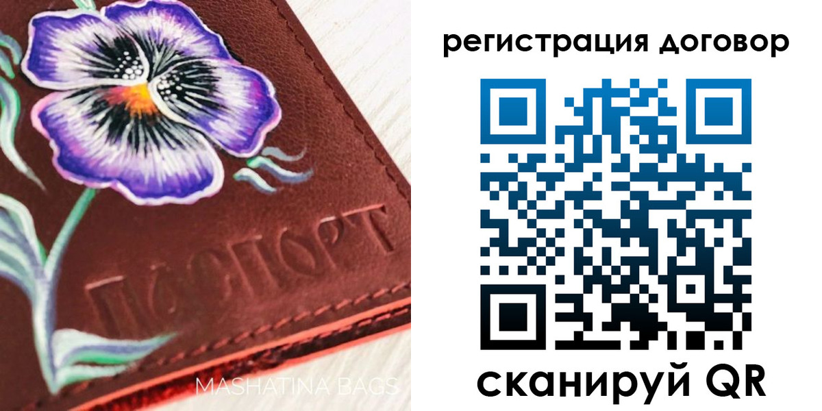 прописка в Котовске