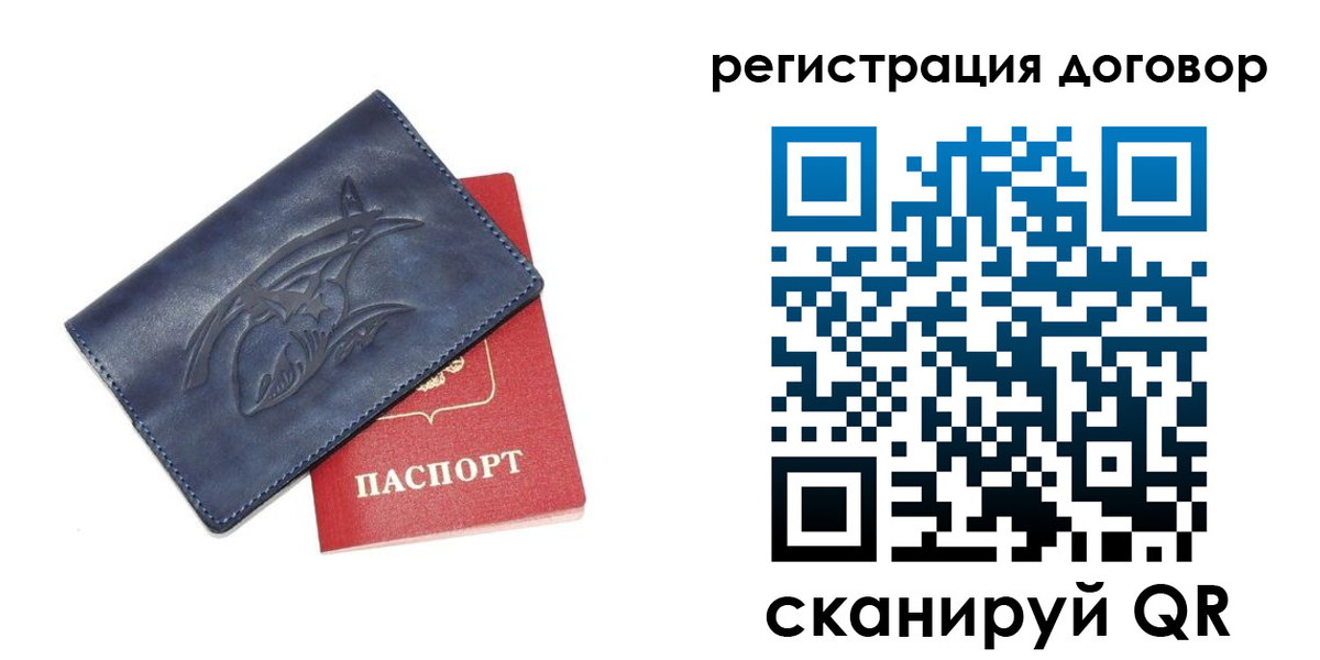 прописка 2025 в Котовске