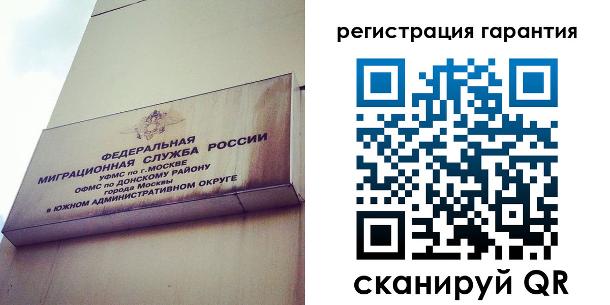 временная регистрация в квартире в Котовске