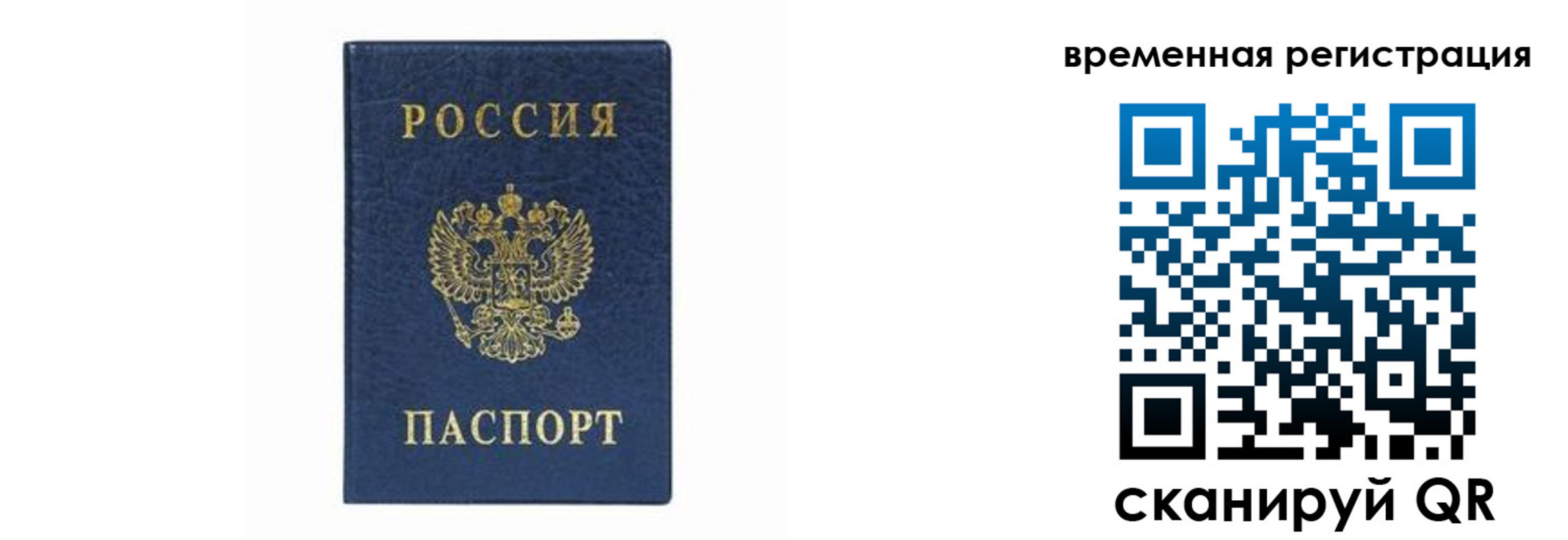 прописка от собственника в Котовске
