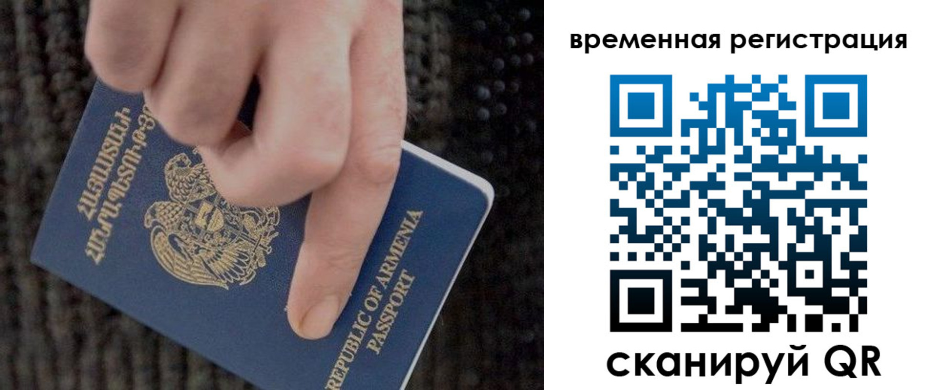 временная регистрация купить в Котовске