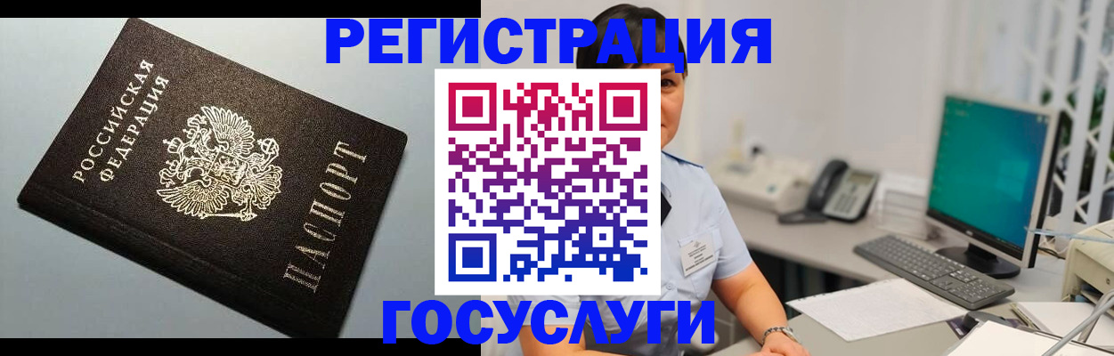 временная регистрация поиск в Котовске