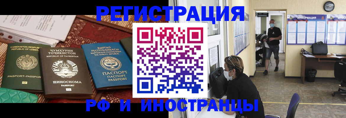 временная регистрация в квартире в Котовске