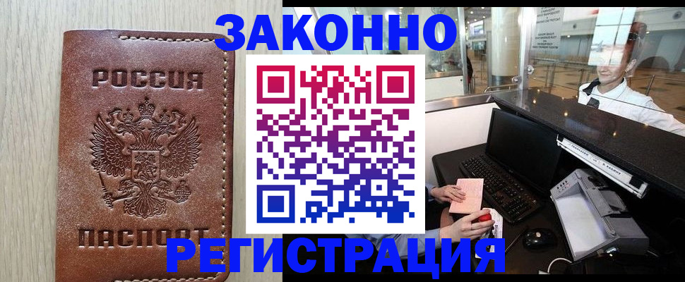 регистрация для школы в Котовске